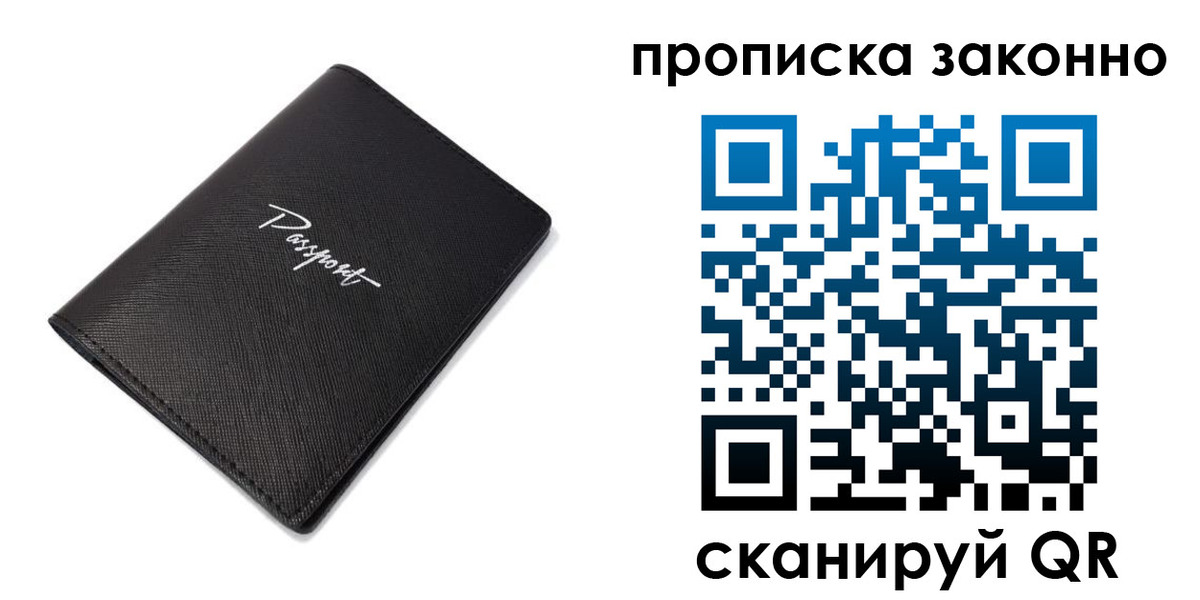 прописка штамп в Чудово